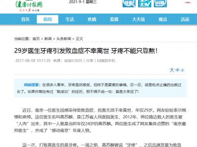 口腔机构良莠不齐,一天口腔揭示如何选择正规口腔机构