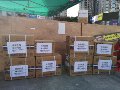 抗击疫情 共度时艰 瑞尔集团在行动 积极践行企业社会责任