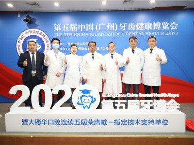 2020第五届牙博会盛大开启 30家国际口腔厂家1000万补贴全城发放