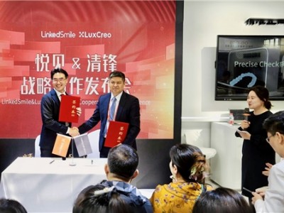 携手打造新一代隐形牙套解决方案,清锋科技与领健悦见宣布战略合作