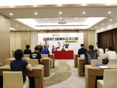 古德菲力与正夫口腔战略合作 关注全民健康从内到外