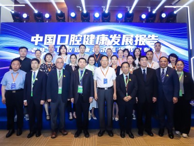 《中国口腔健康发展报告(2022)》蓝皮书发布会在京顺利召开