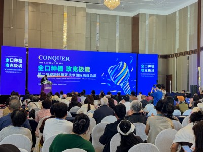 中欧专家共鉴：包头幸福口腔医院第二届国际疑难种植牙峰会落幕